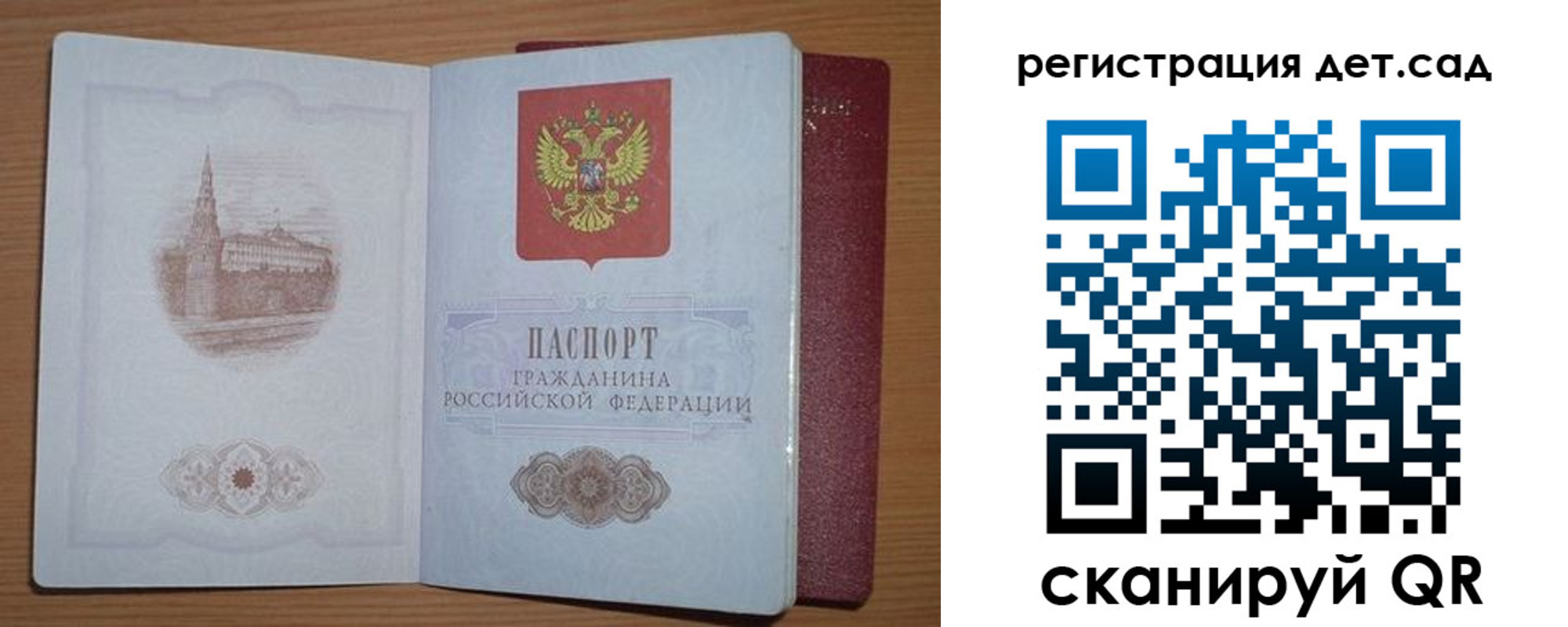 прописка гарантия в Дедовске