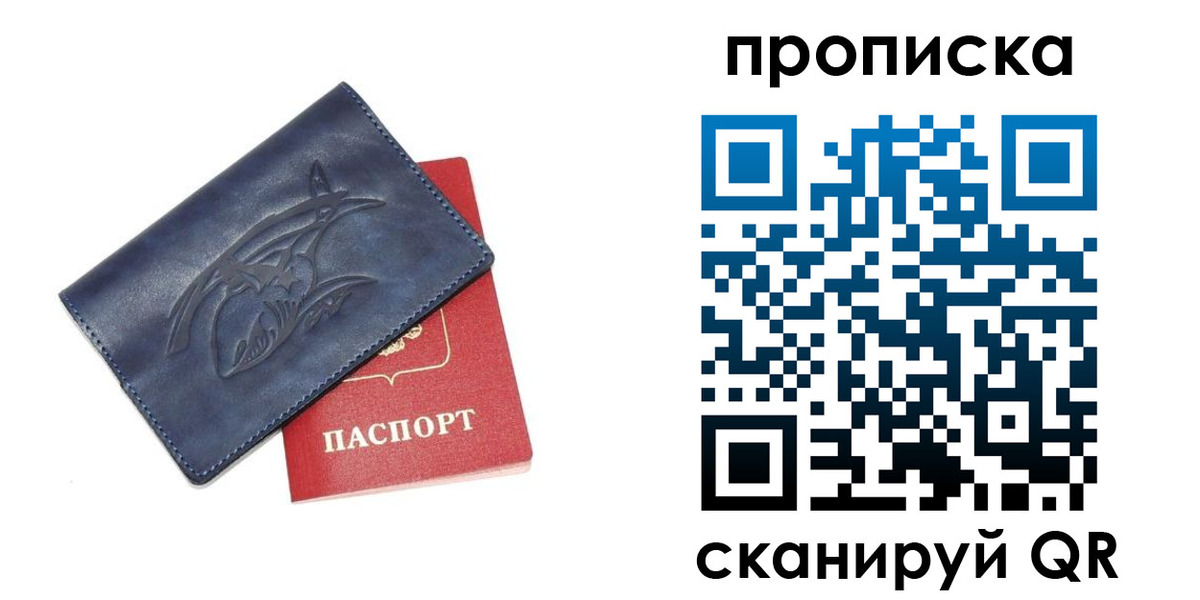 прописка 2025 в Дедовске