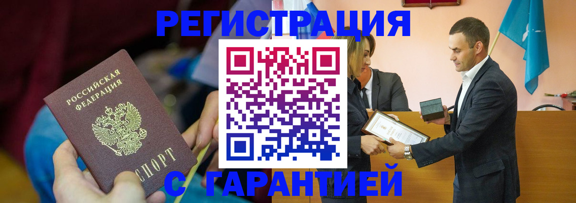 прописка 2025 в Дедовске
