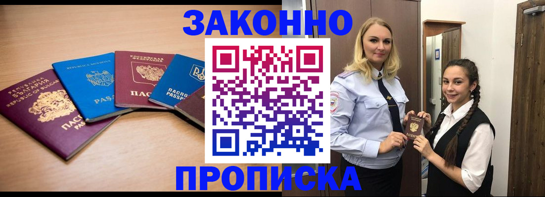 временная регистрация госуслуги в Дедовске