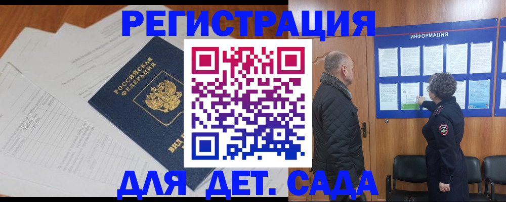 временная регистрация госуслуги в Дедовске